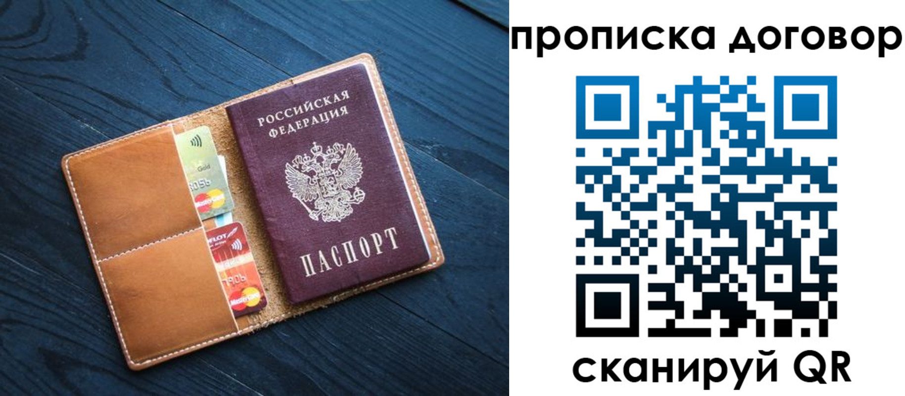 временная регистрация гарантия в Томской области