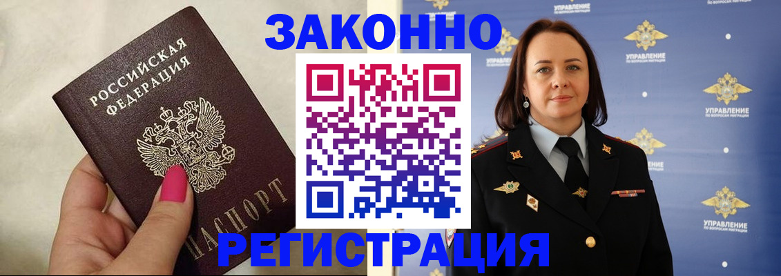 прописка для кредита в Томской области