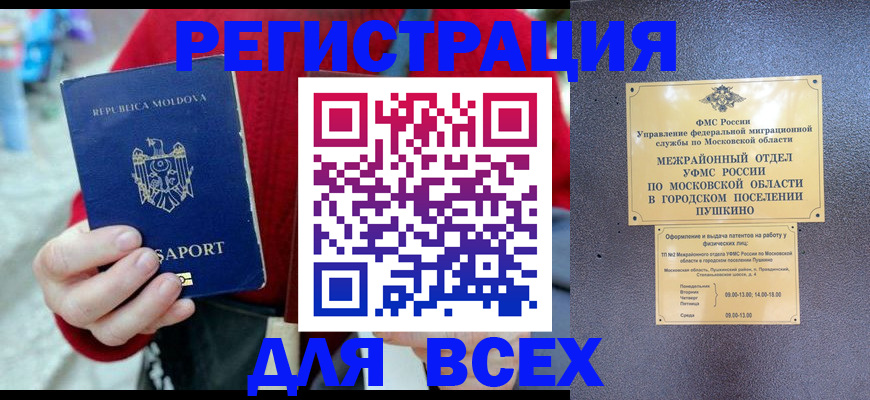 где прописаться в Томской области